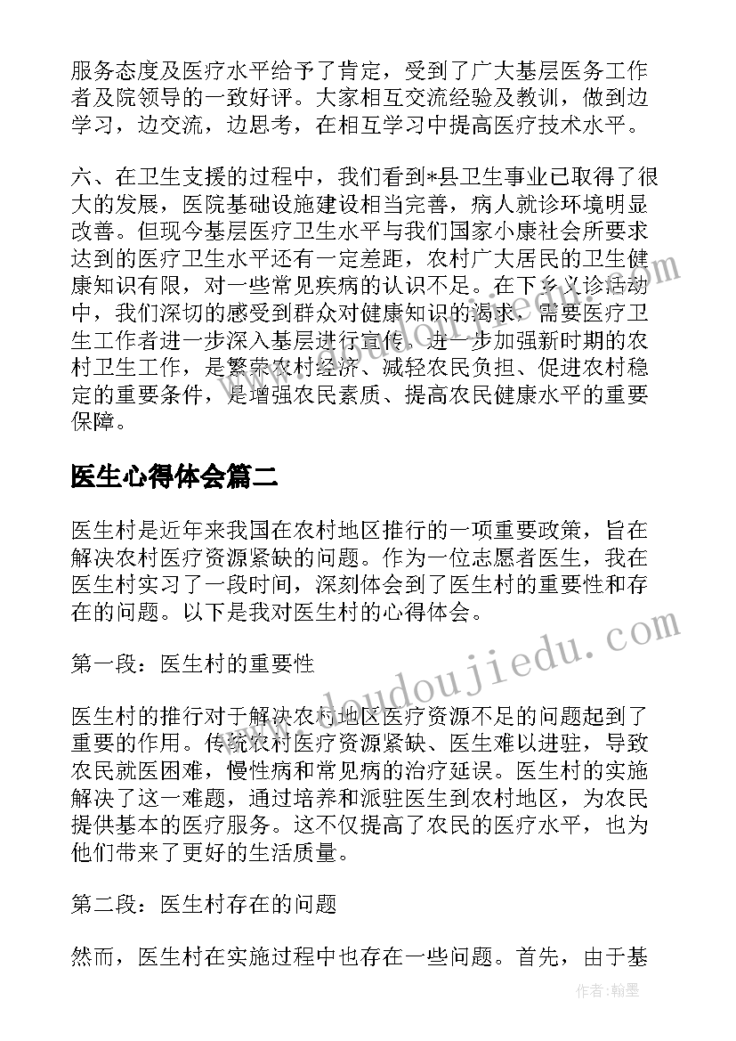 最新足迹教学设计 月亮上的足迹教学反思(优质5篇)