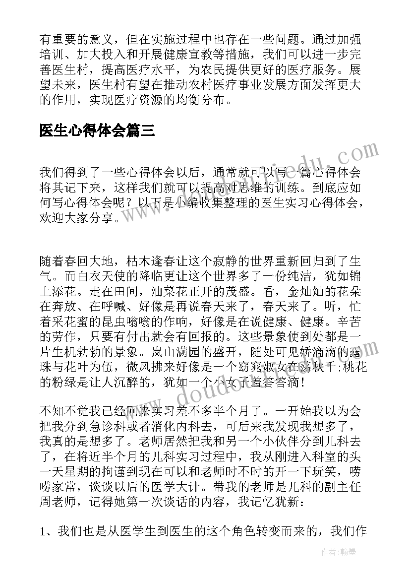 最新足迹教学设计 月亮上的足迹教学反思(优质5篇)