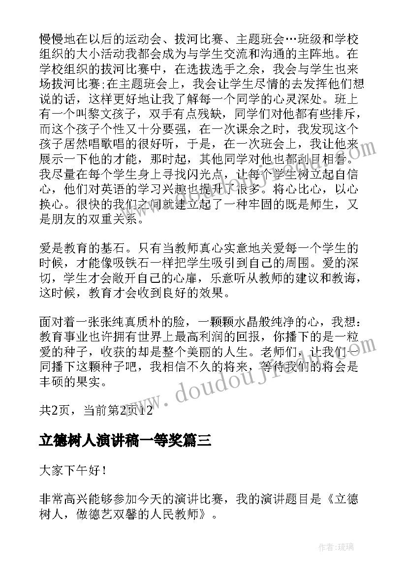 乡村志愿者活动方案策划书 志愿者活动方案(通用6篇)