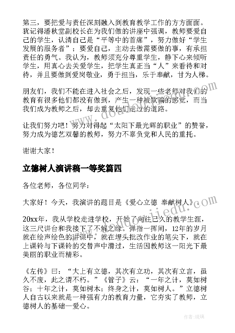 乡村志愿者活动方案策划书 志愿者活动方案(通用6篇)