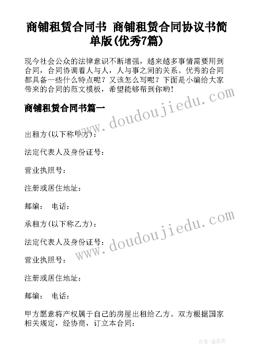 2023年小班社会逛水果店活动反思 小班游戏教案及教学反思买水果(汇总5篇)