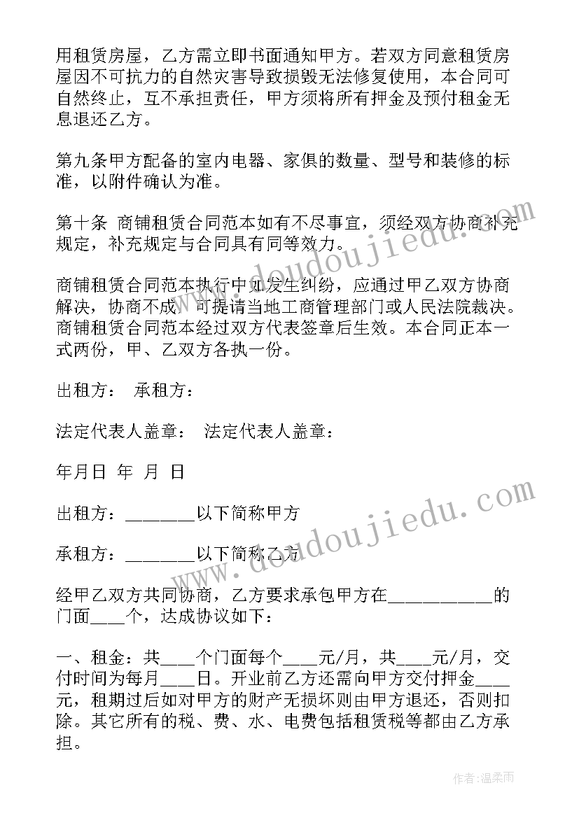 2023年小班社会逛水果店活动反思 小班游戏教案及教学反思买水果(汇总5篇)