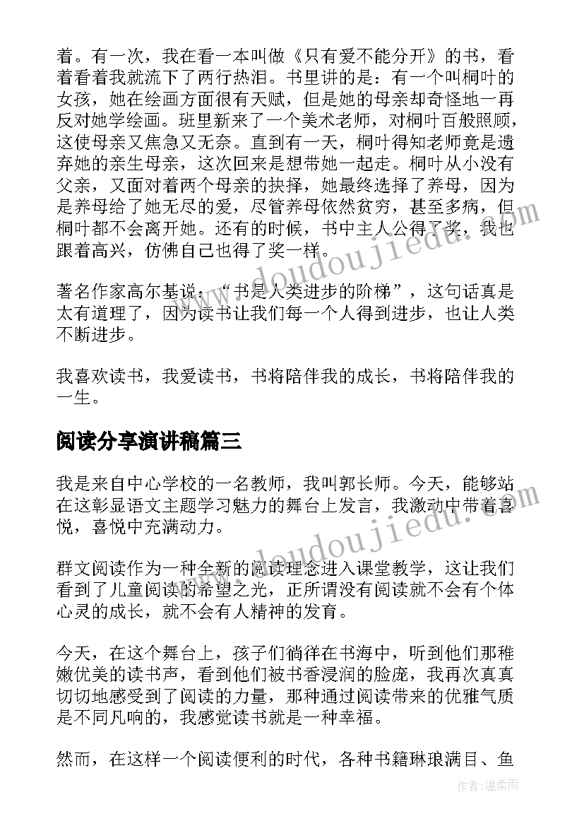 北师大版二年级数学分草莓教案含教学反思 二年级体育教学反思(精选10篇)