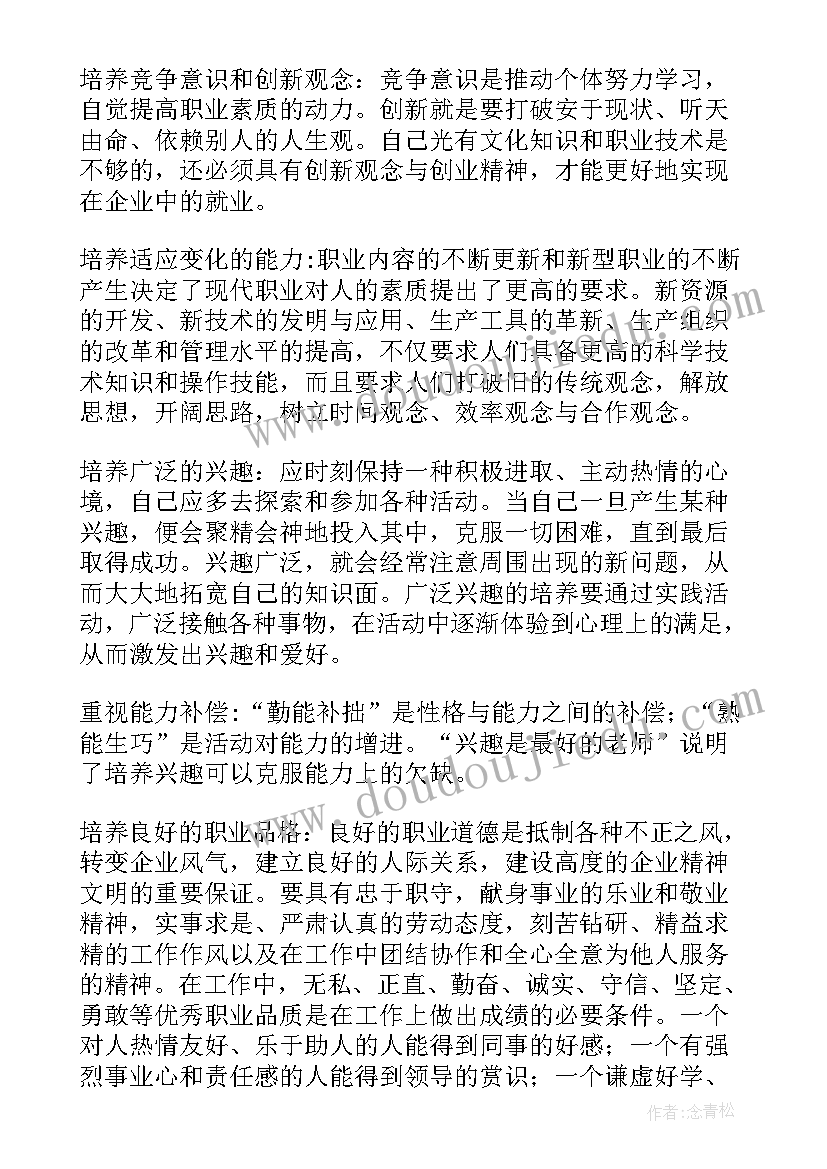 培训文员心得体会 文员财务培训心得体会(实用5篇)