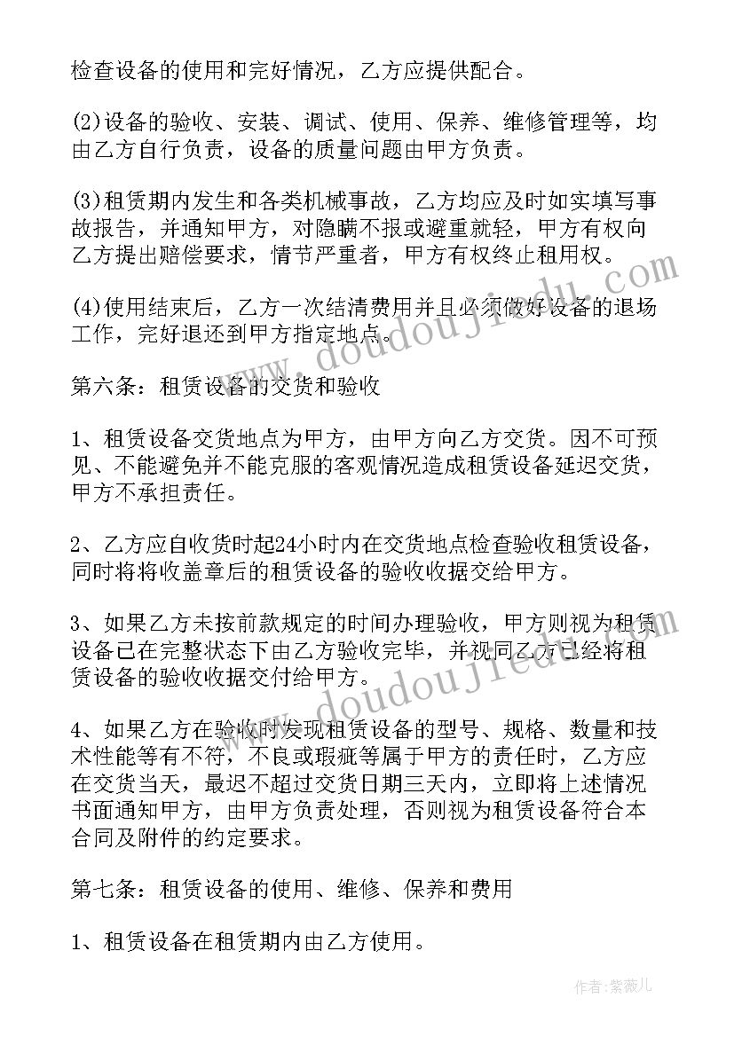 北京租赁协议书版(汇总5篇)