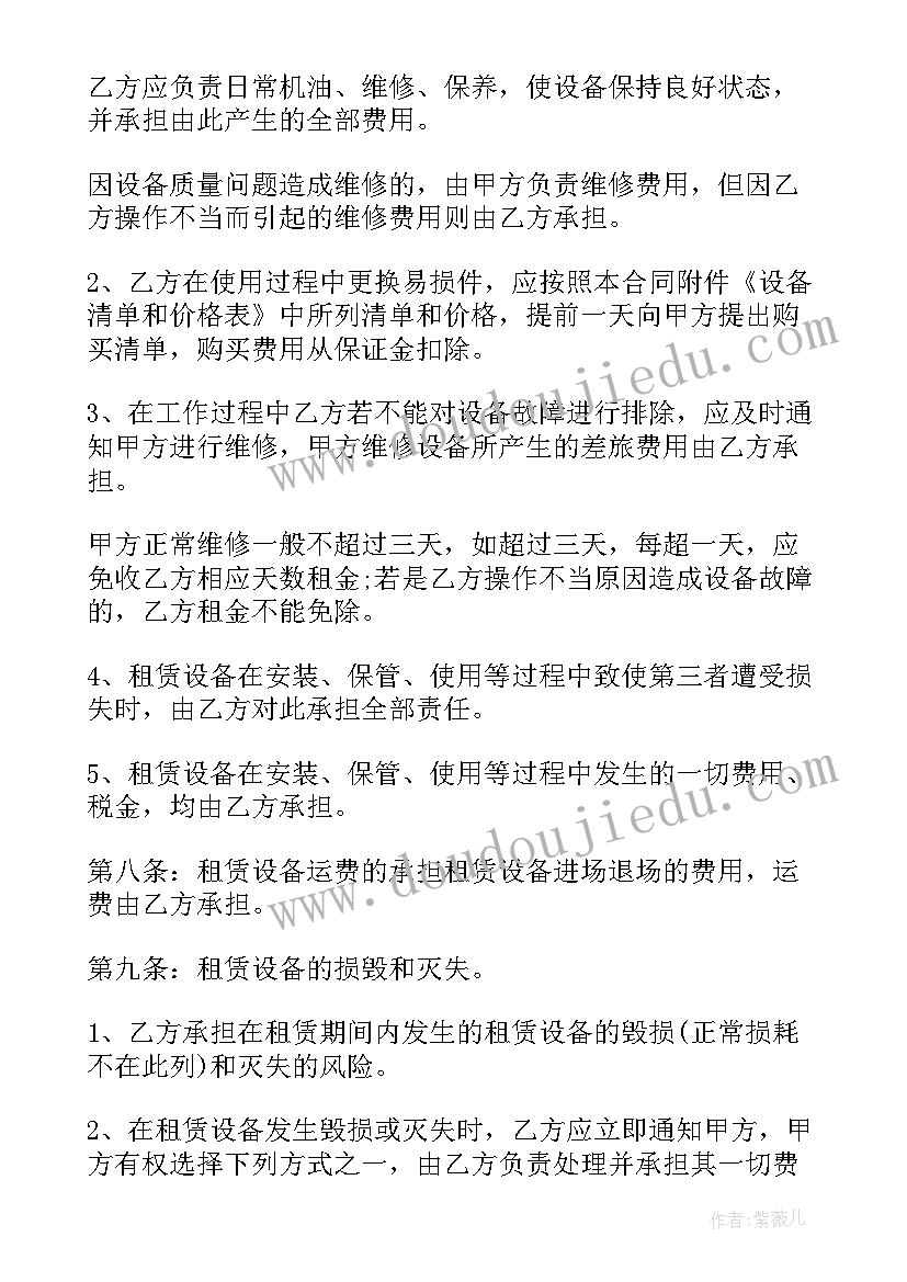 北京租赁协议书版(汇总5篇)