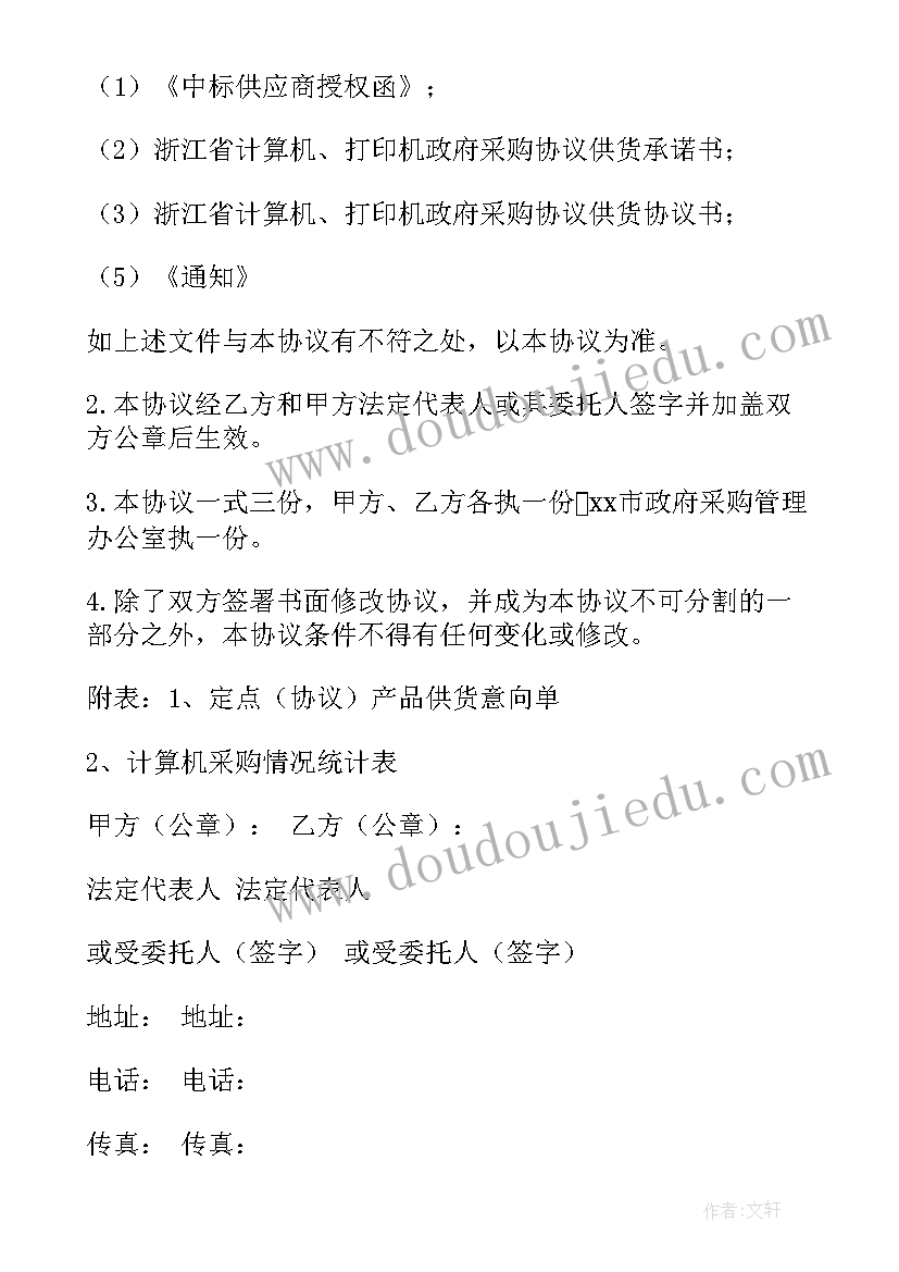 最新签订补充协议后原协议还有效吗(通用10篇)