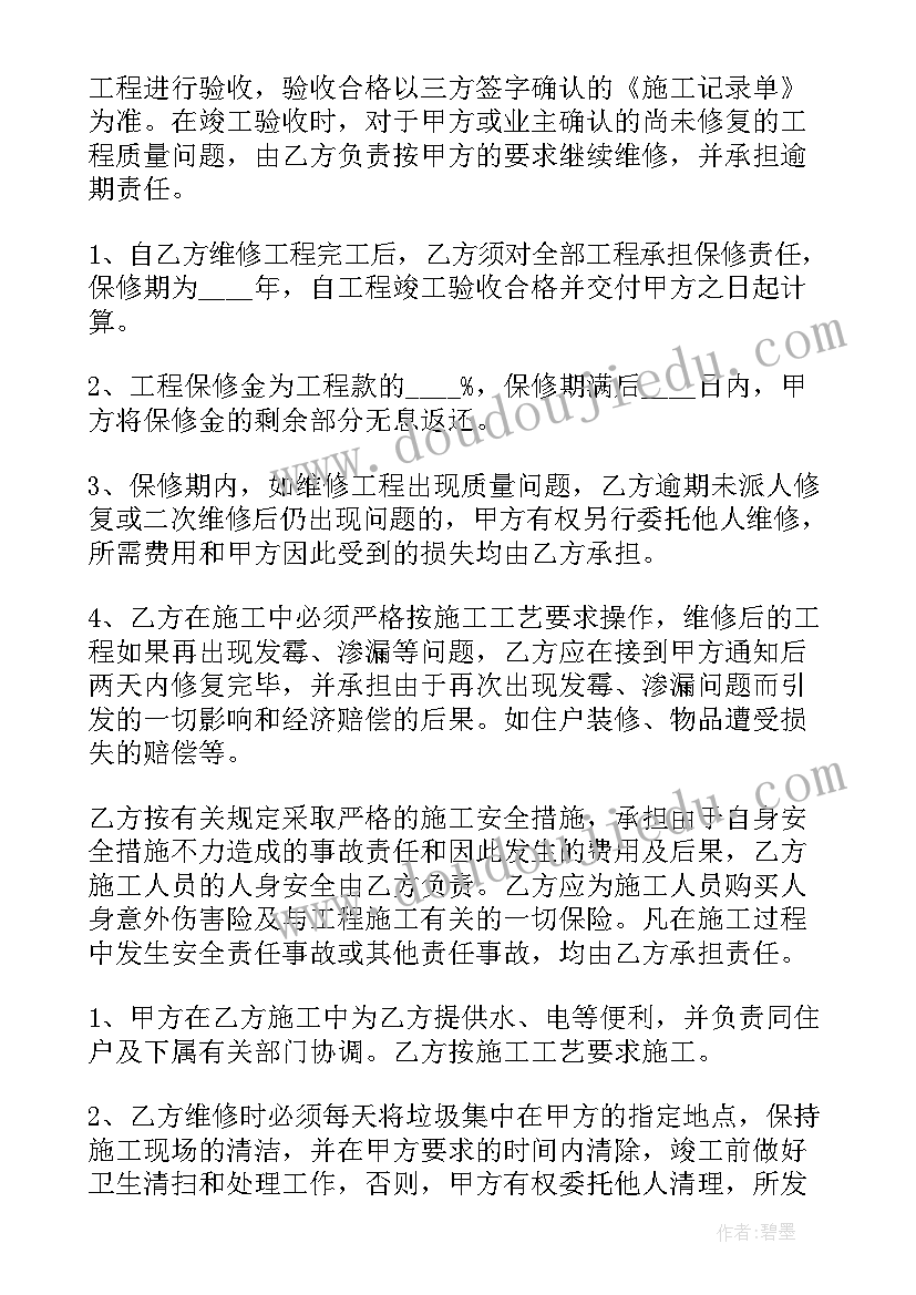 2023年物业专项维修合同 物业线路维修合同(大全5篇)