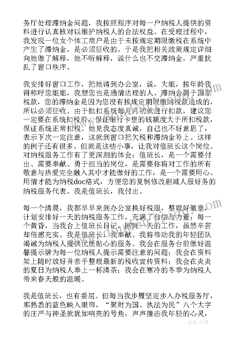 最新廉政作风整顿自查整改报告(模板5篇)