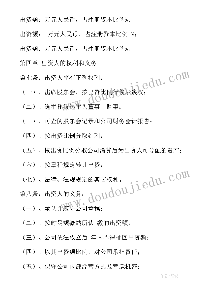 2023年公司股份分配协议 股份分配协议书(优秀5篇)