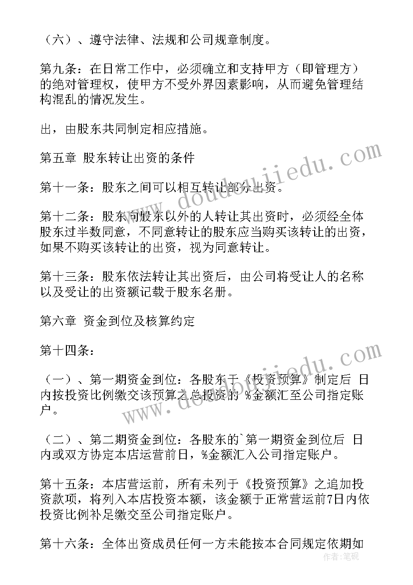 2023年公司股份分配协议 股份分配协议书(优秀5篇)