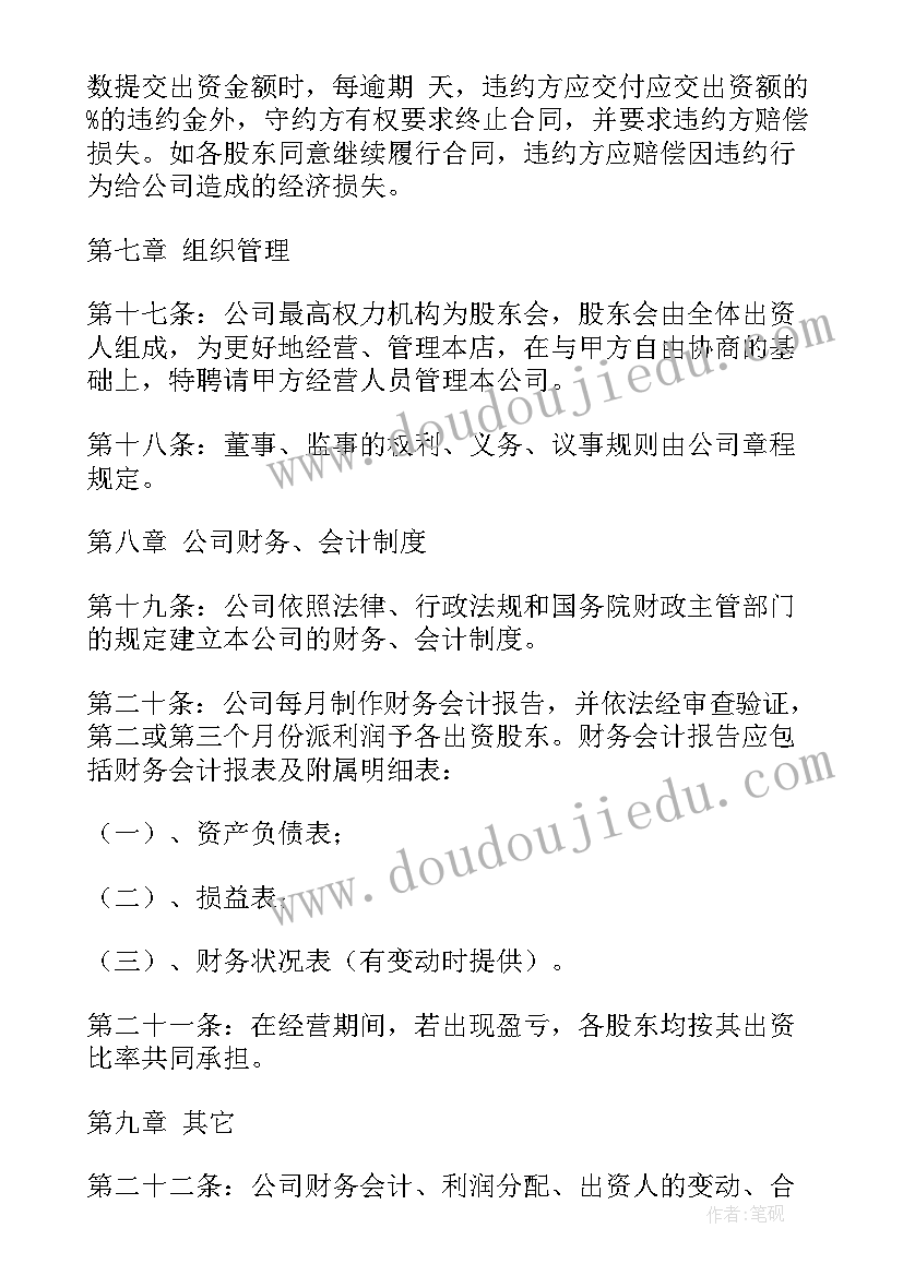 2023年公司股份分配协议 股份分配协议书(优秀5篇)