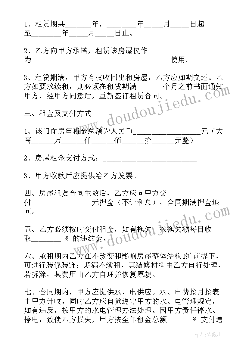 2023年私人门市转让合同 私人门市转让合同优选(汇总6篇)