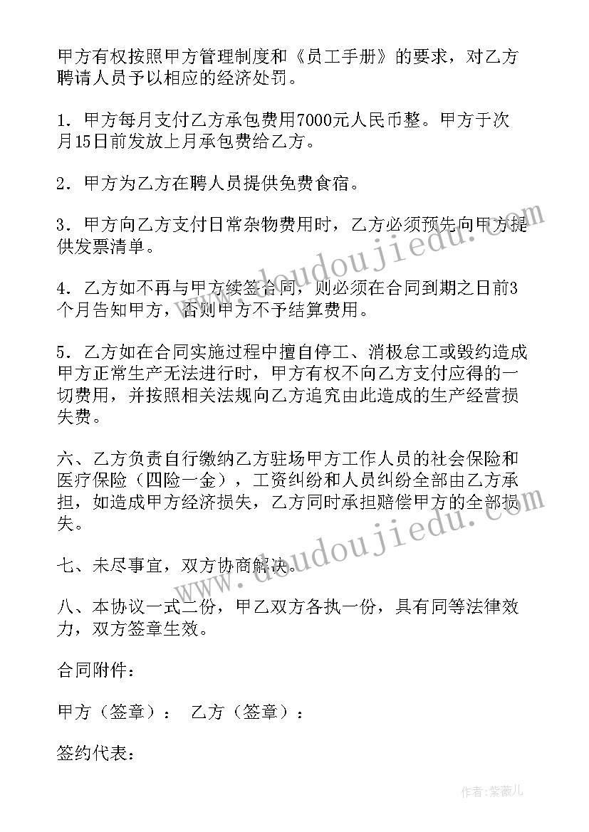 2023年门卫服务协议 门卫人身安全协议(通用5篇)