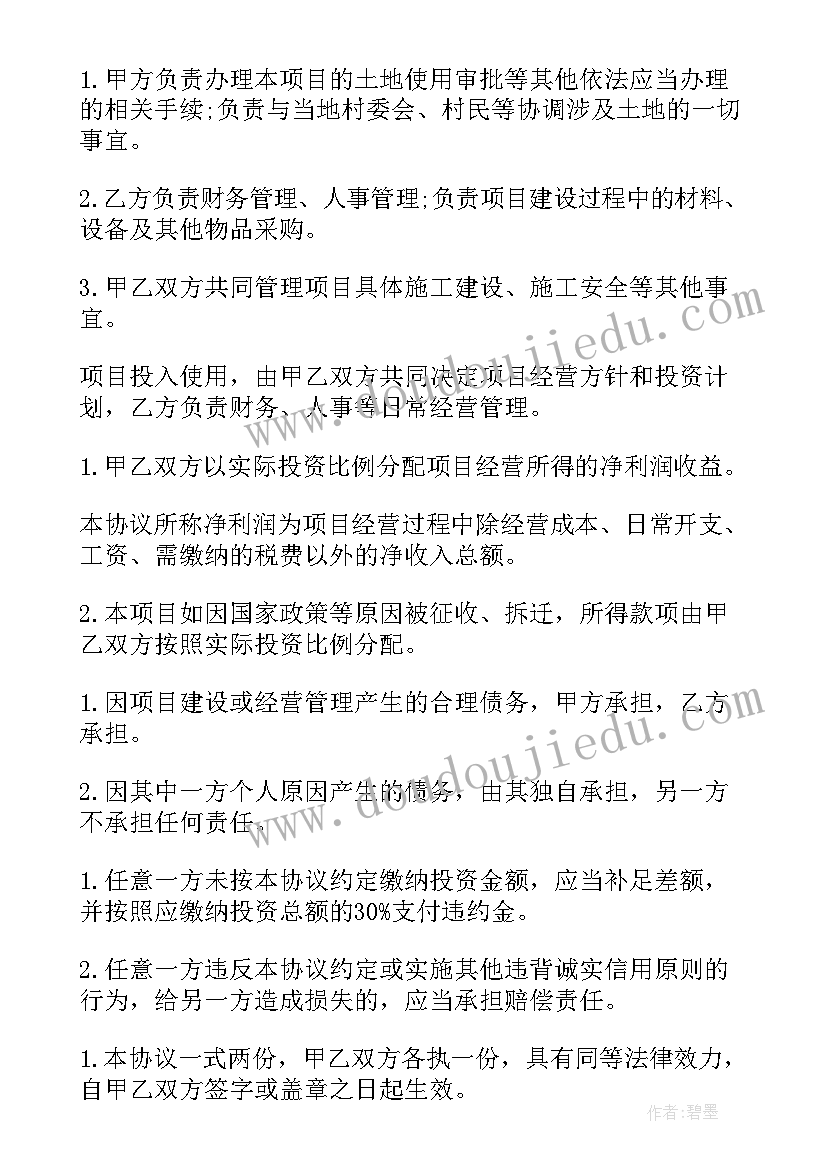 我想和你做朋友教学反思(实用9篇)