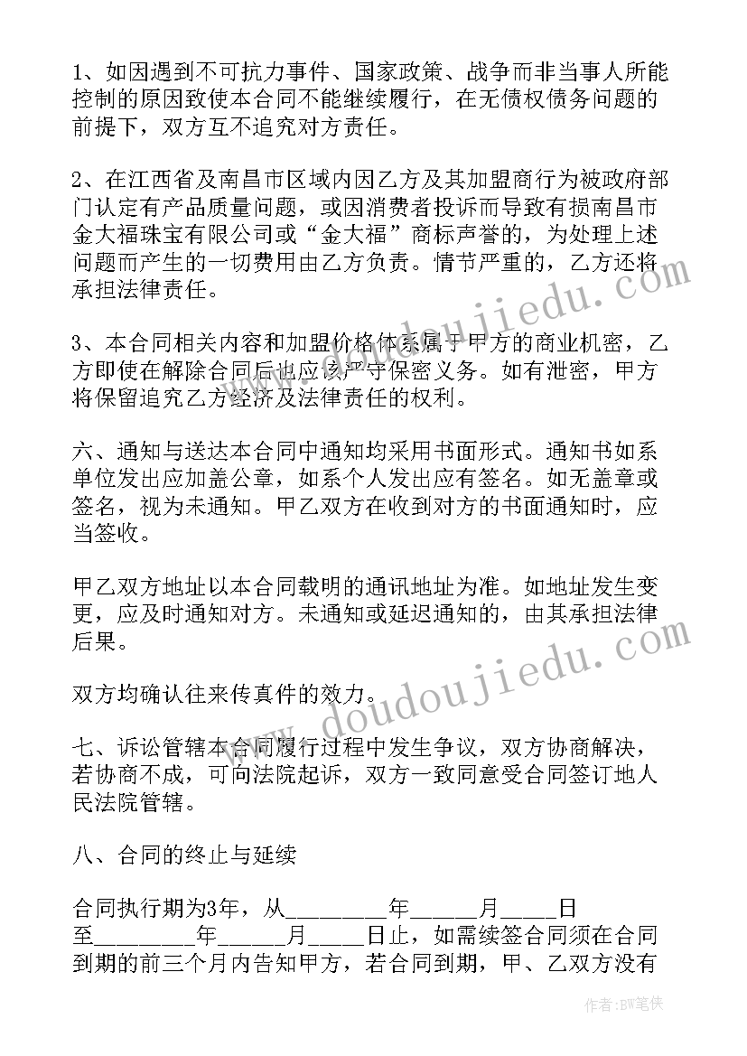 最新组织班队活动方案(通用6篇)