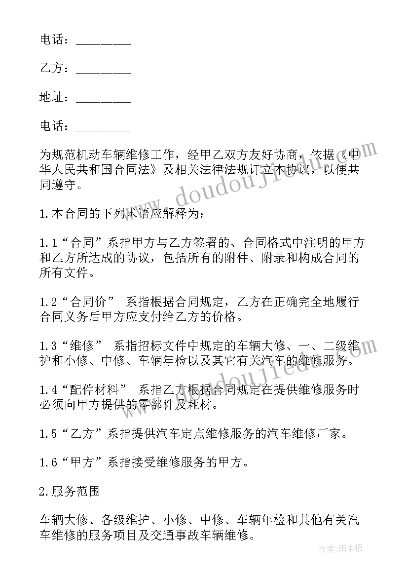 大学生创业项目调研报告(精选7篇)