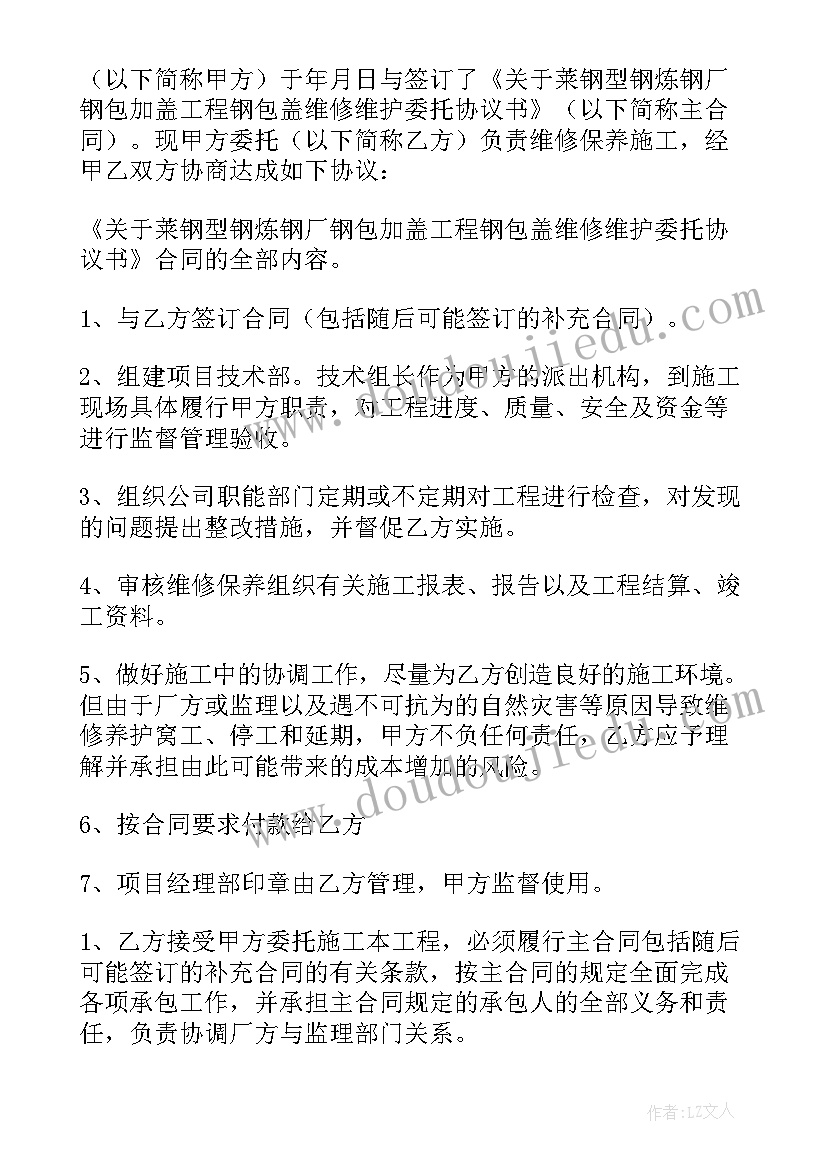 2023年材料合同需要提供资料(优秀5篇)