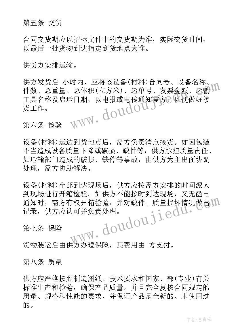 2023年大班数学活动生活中的数字教案及反思 大班数学活动教案(大全8篇)