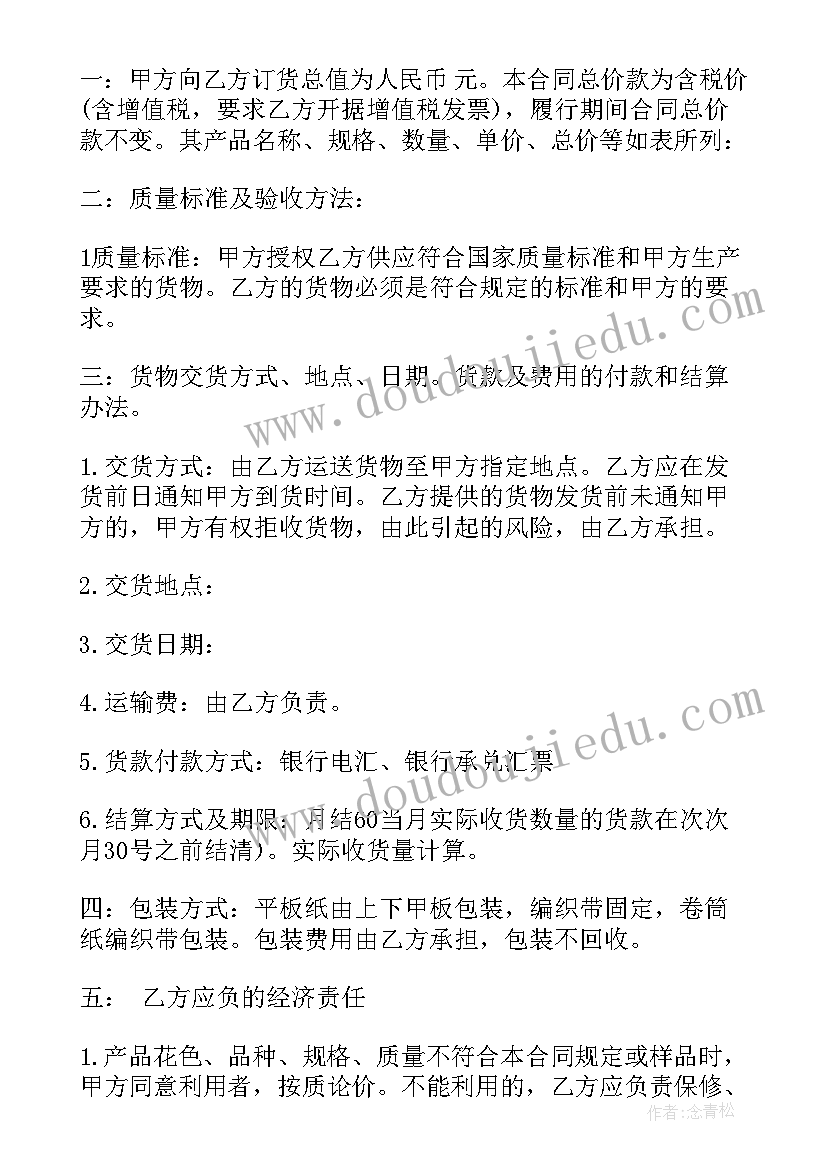 2023年大班数学活动生活中的数字教案及反思 大班数学活动教案(大全8篇)