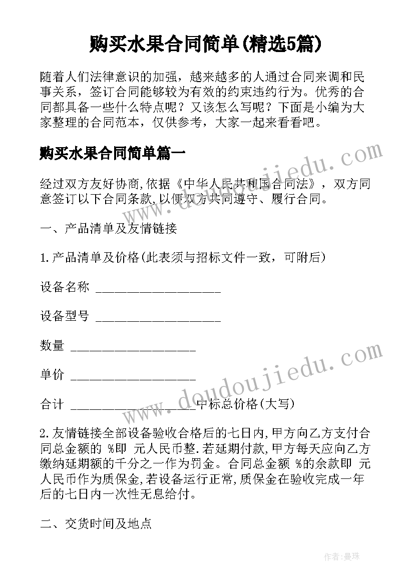 最新照明灯具政府采购合同(优秀5篇)