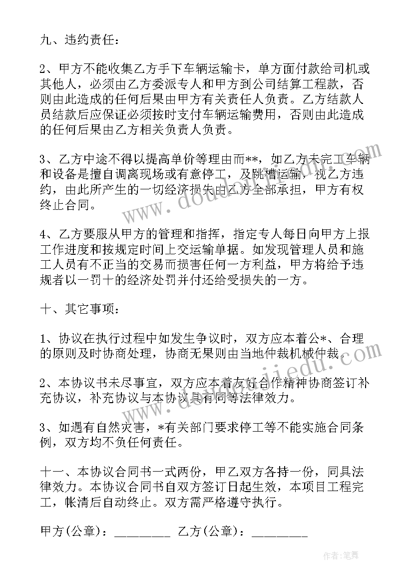 诵读国学经典班会 小学活动方案(优质10篇)