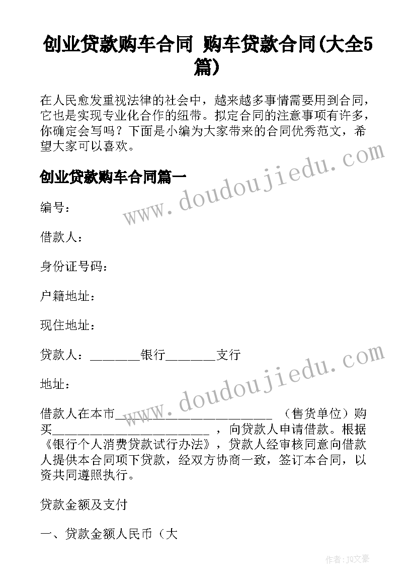 最新幼儿园安全用电教育活动方案 幼儿园活动方案(优秀7篇)