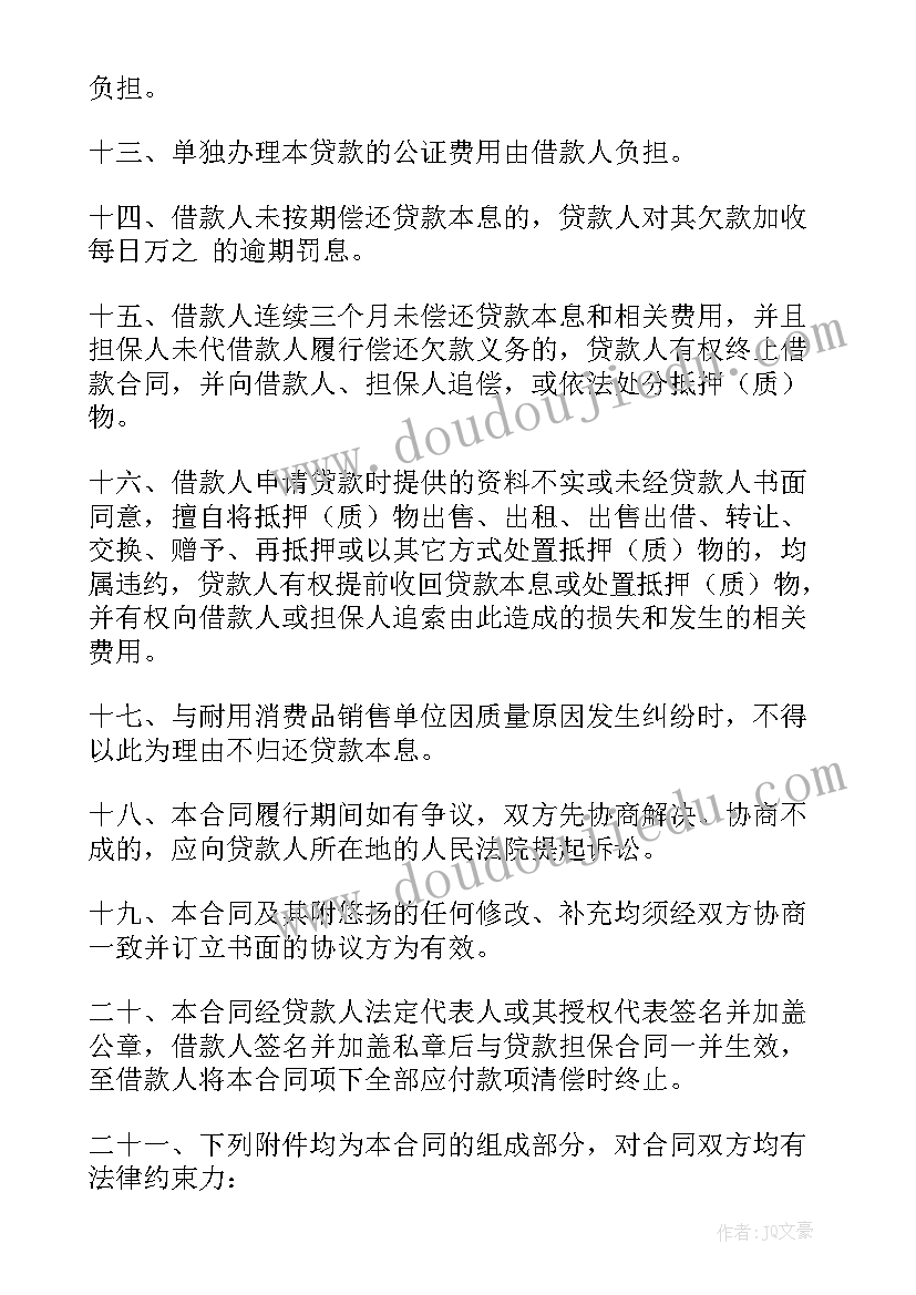 最新幼儿园安全用电教育活动方案 幼儿园活动方案(优秀7篇)