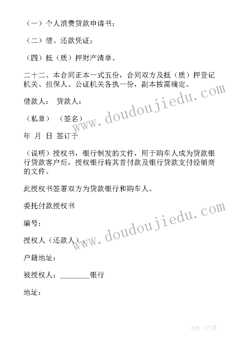 最新幼儿园安全用电教育活动方案 幼儿园活动方案(优秀7篇)