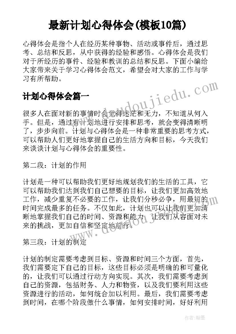 学雷锋故事广播活动方案 学雷锋活动方案(模板9篇)