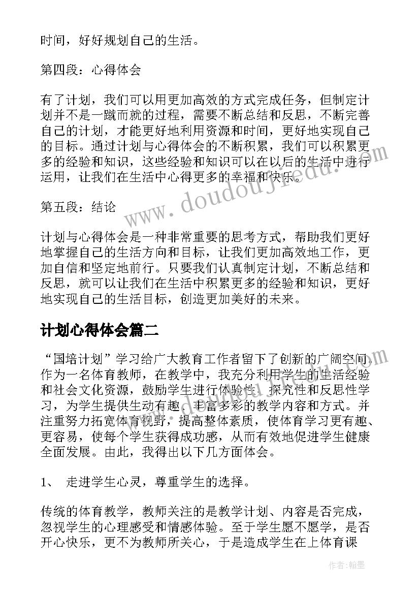 学雷锋故事广播活动方案 学雷锋活动方案(模板9篇)