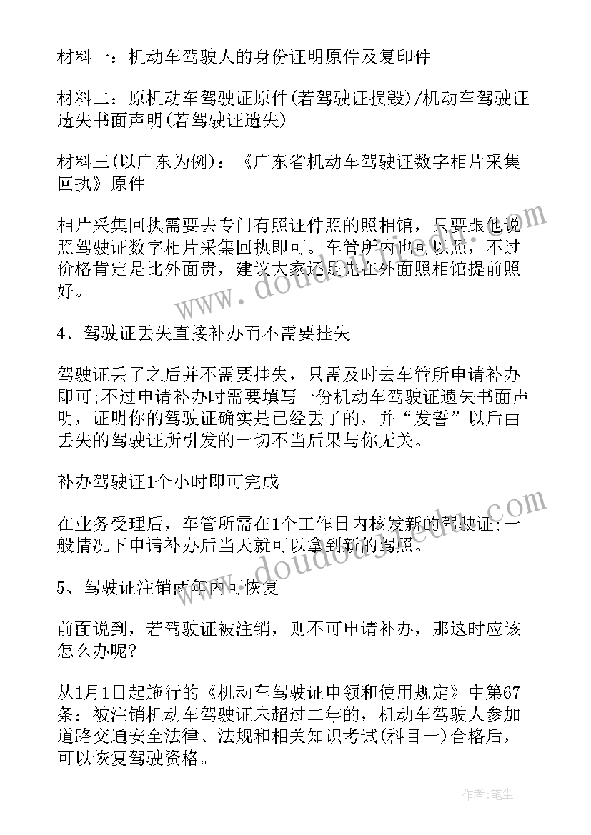 2023年就业协议违约条款 就业协议书违约及遗失补办流程(大全5篇)