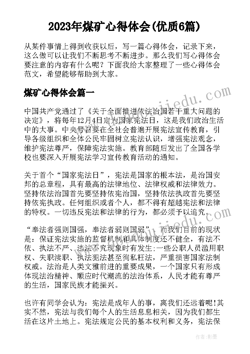 2023年招投标行政处罚案卷自查报告(精选5篇)