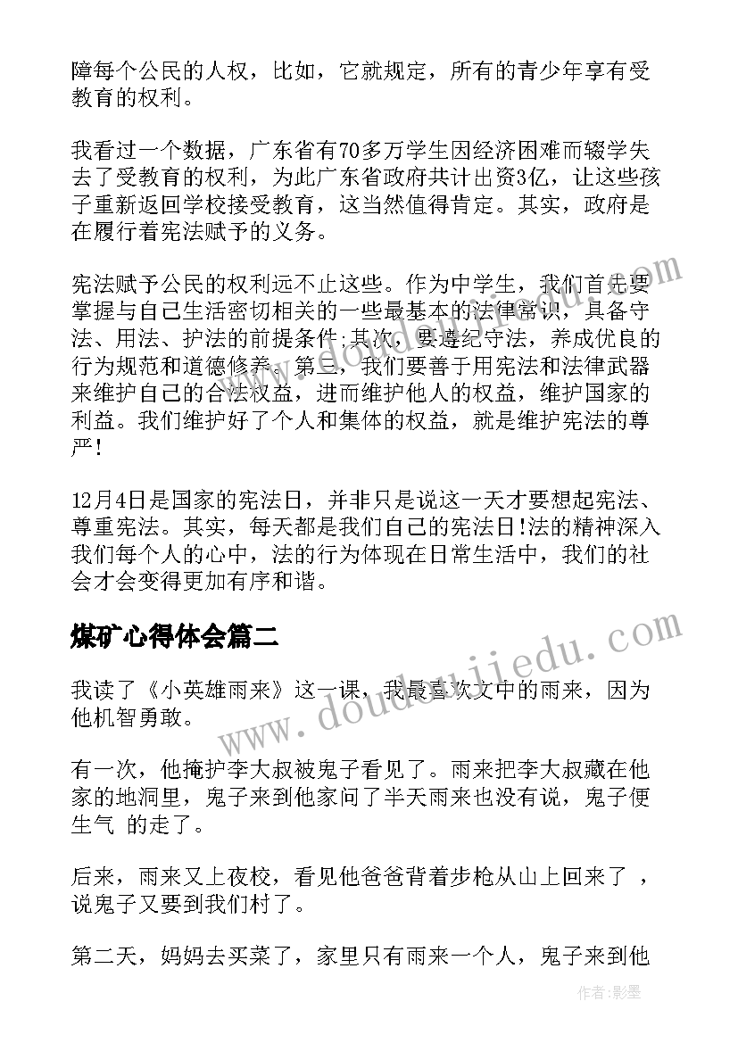 2023年招投标行政处罚案卷自查报告(精选5篇)