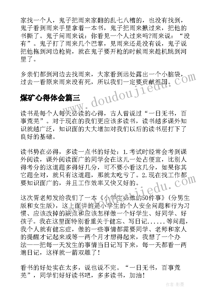 2023年招投标行政处罚案卷自查报告(精选5篇)