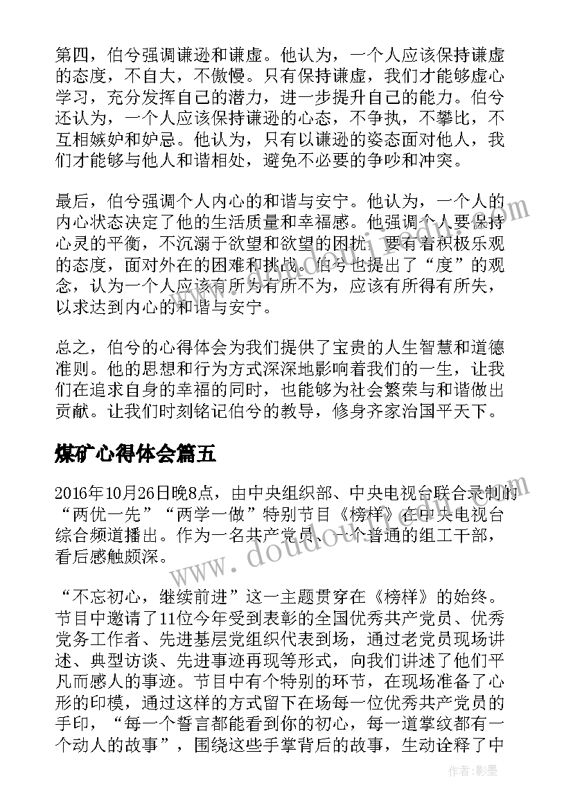 2023年招投标行政处罚案卷自查报告(精选5篇)