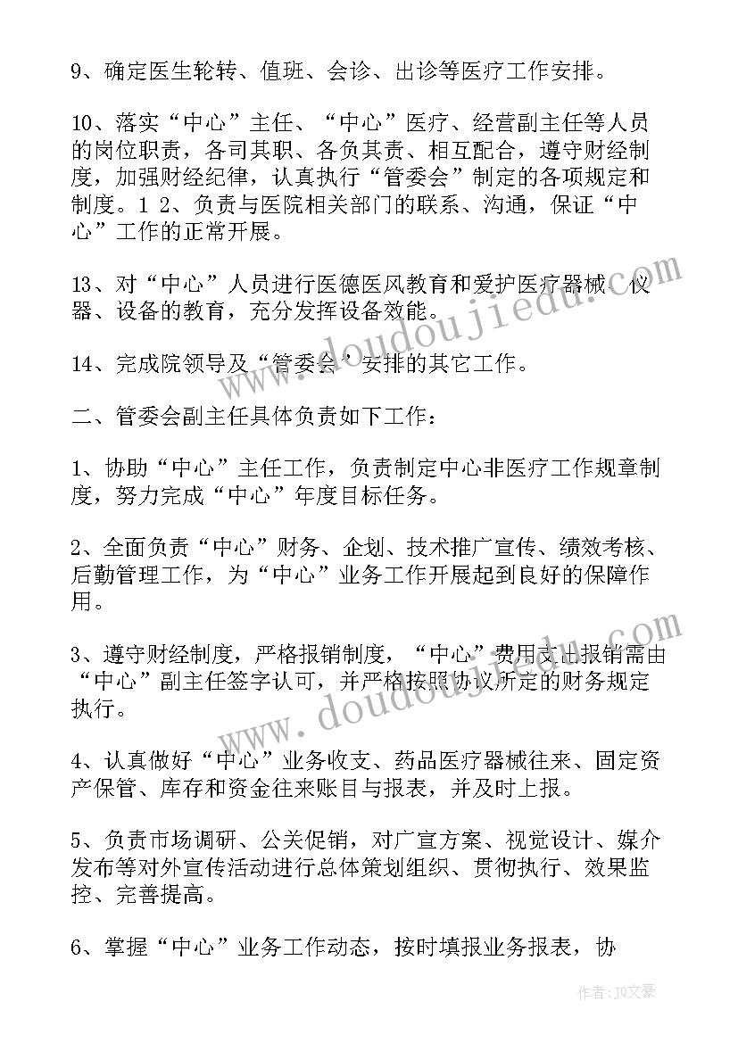 医院协议书意思(模板6篇)