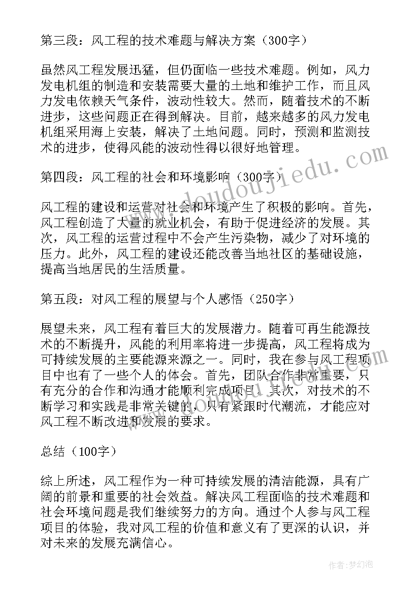 2023年工程训练课心得体会(优秀6篇)