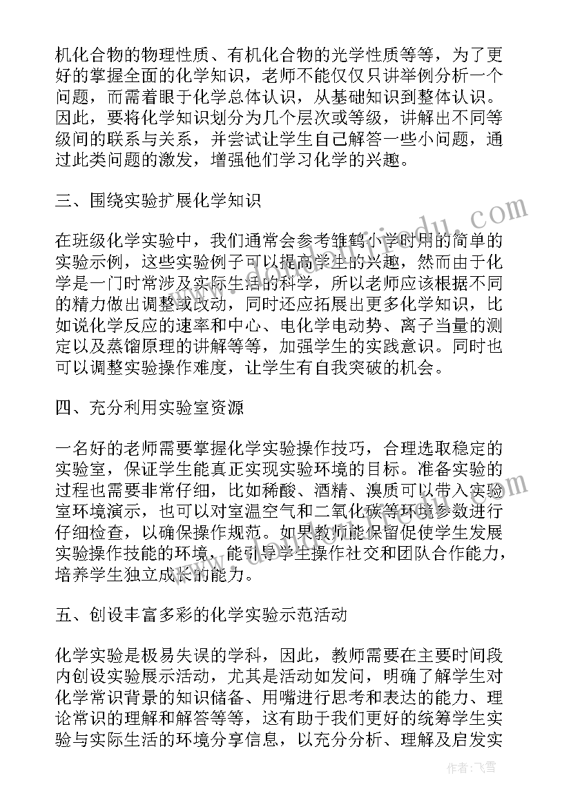 2023年中华慈善日活动方案 村慈善日活动方案(精选9篇)