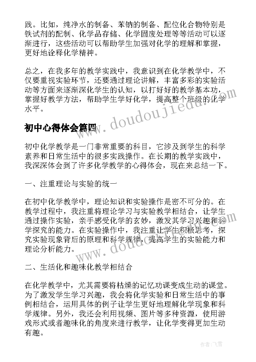 2023年中华慈善日活动方案 村慈善日活动方案(精选9篇)