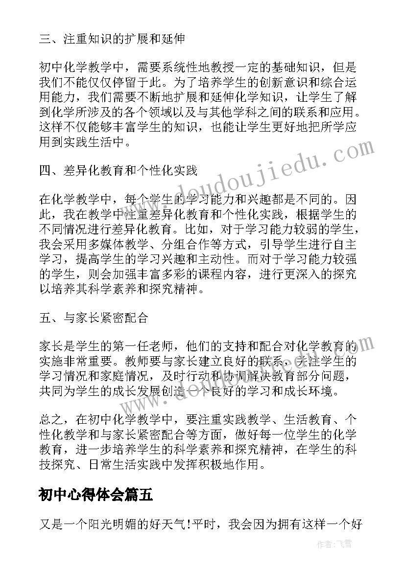 2023年中华慈善日活动方案 村慈善日活动方案(精选9篇)