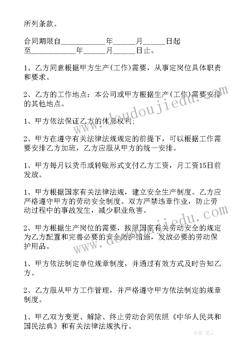 八年级英语备课组工作总结 八年级下学期英语备课组教学计划(通用5篇)