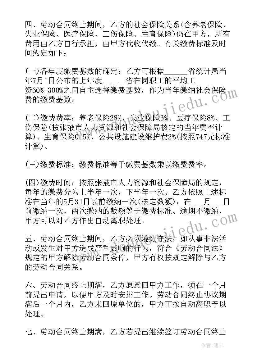 八年级英语备课组工作总结 八年级下学期英语备课组教学计划(通用5篇)