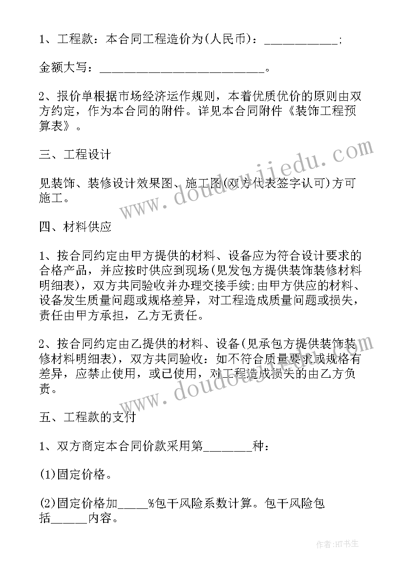 家装施工协议书 小区家装施工协议书协议书(汇总5篇)