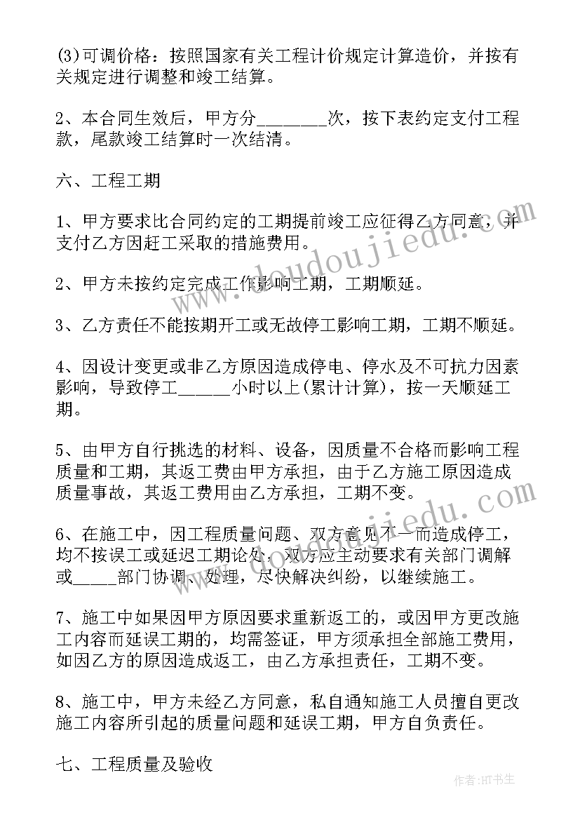 家装施工协议书 小区家装施工协议书协议书(汇总5篇)