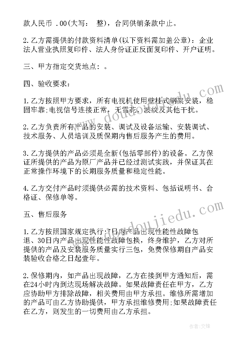 2023年品牌空调采购合同 空调采购合同(通用5篇)