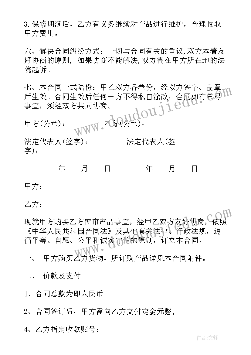 2023年品牌空调采购合同 空调采购合同(通用5篇)