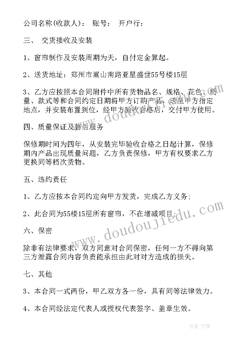 2023年品牌空调采购合同 空调采购合同(通用5篇)