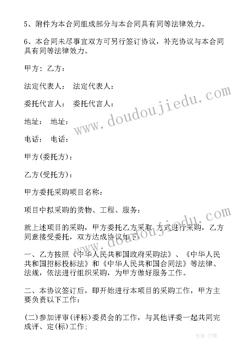 2023年品牌空调采购合同 空调采购合同(通用5篇)