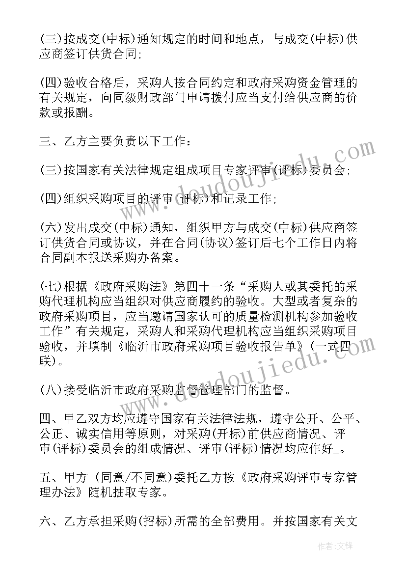 2023年品牌空调采购合同 空调采购合同(通用5篇)